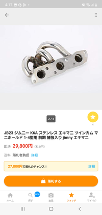 ワゴンRのエキマニ流用についての質問なのですが、写真の