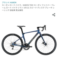 Amazonに売っているロードバイクについて質問です。中国のKABONDi... - Yahoo!知恵袋