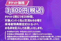 ちょこらび静岡参戦予定です。各部、各メンバー１回てどーゆう事です... - Yahoo!知恵袋