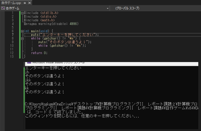 C言語を始めよう！ ヘルプ