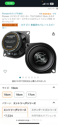 車のスピーカーを
TS-F1040に変えたのですが
全く低音が出てないみたいです
原因分かる方いますか？ 