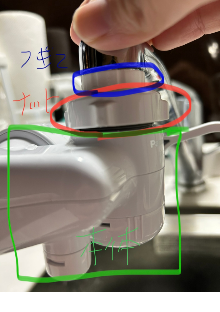 浄水器。 出水管がありません。 緊急】蛇口直結型の浄水器が、本体・ネジごと全て取り外せなくなって