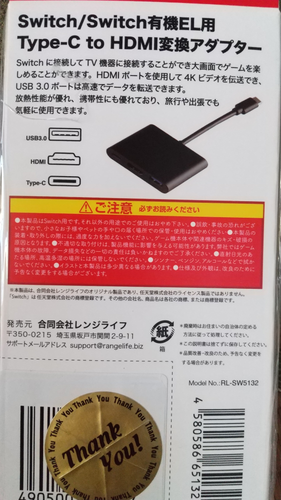 任天堂スイッチをノートパソコンに表示させたいのですが、Switc