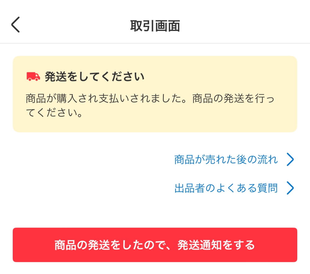 定番の中古商品 至急お願いします。メルカリでバイイーから購入していただいたの トップス