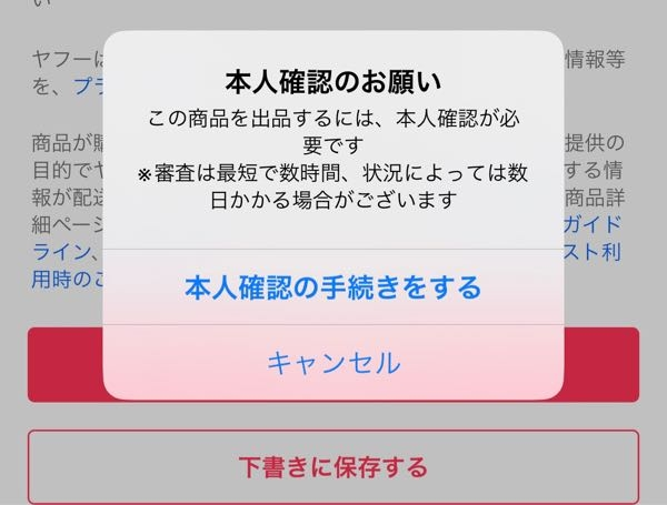 確認用です！ 購入は出品してますので、そちらから購入してください Yahooフリマで本人確認せずに出品や販売は普通にできてたのにい