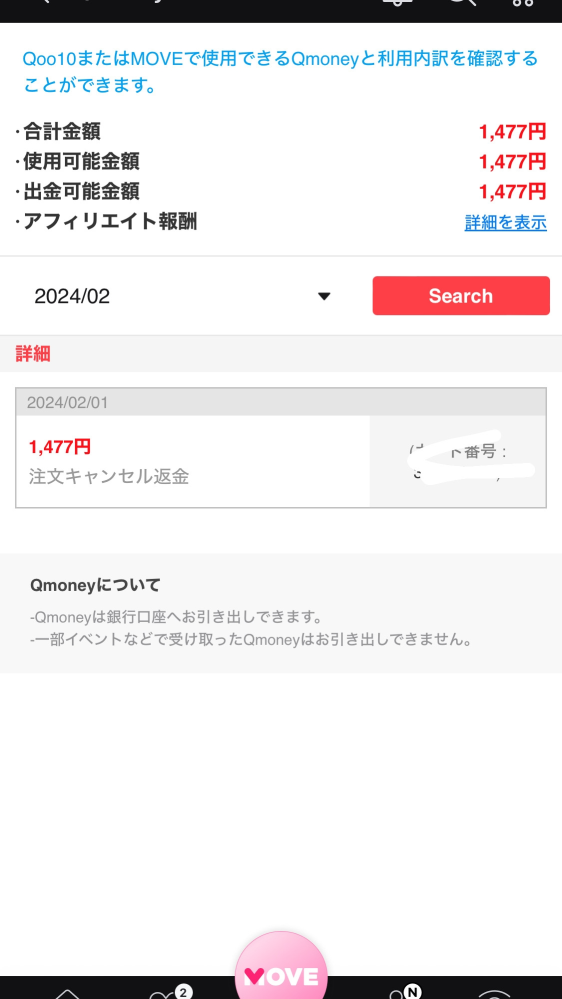 キャンセル5個完了したらご購入、願います メルカリって発送完了した後のキャンセル申請ってどんな項目に