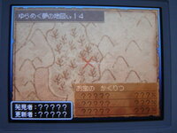 ドラクエ９ではやぶさの剣はどこで入手できるんですか 船を手に Yahoo 知恵袋