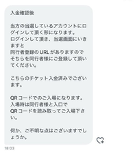 急募某アイドルさんのLIVEの取引なんですけど自分がめちゃくちゃ