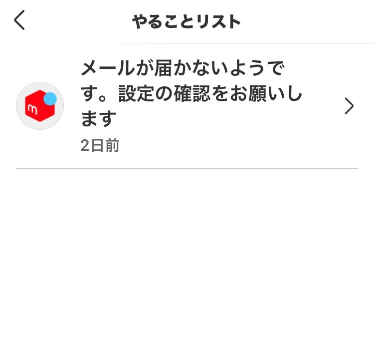 重要】事務局からのお知らせ＜というメールが来たのですが相手が勘違い