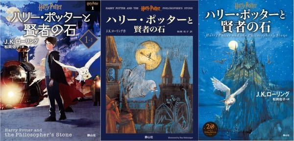 ハリー・ポッター文庫〈新装版〉全20巻セット （静山社文庫） ハリー・ポッター文庫〈新装版〉全20巻セット (静山社文庫