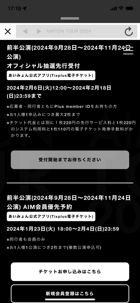 あいみょんのライブについてこの2つの違いはなんですか？ - Yahoo!知恵袋