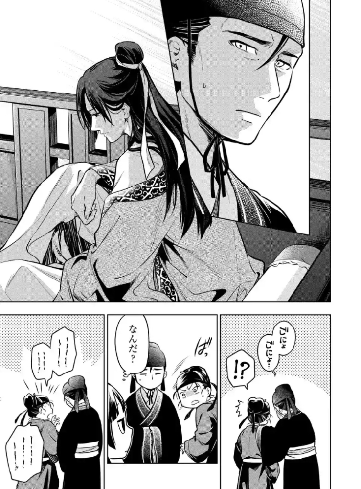 薬屋のひとりごと】もしも、里樹が風邪をひいて、馬閃が看病