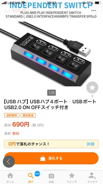 ヤフオクについてです。即決価格のみで現在価格が表示されていない商品