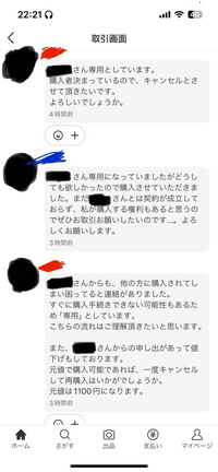 メルカリで「購入意思のない、いいねはやめろや」とマイルールを設定し 