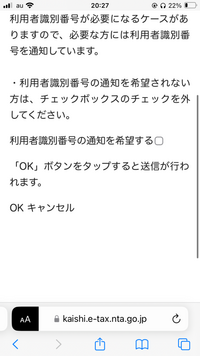 iPhoneのSafariについて質問です。 サファリで画像のように時々画面が文字だけになって送信ボタンが表示されなくなる現象が起きるのですがどうしたら直りますか？ 普段はChromeを使用しているのですが確定申告でサファリを使わないといけないのにこの画面になって困っています。
iPhoneの機種はse3、ソフトウェアは17.3です。