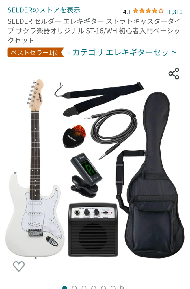 SELDER　エレキギター+アンプ　その他アクセサリー類 このSELDERの初心者セットに入っているアンプがレビューを見る