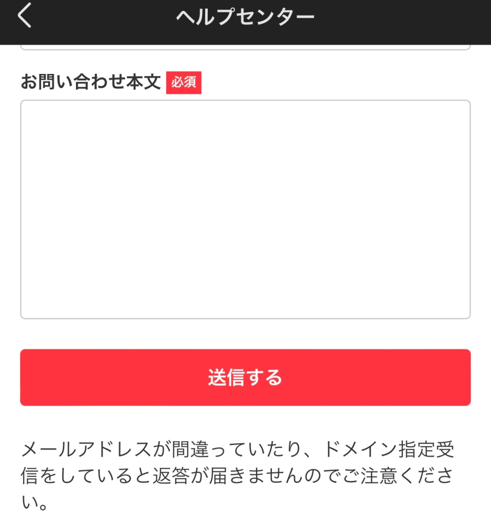 連絡用 問い合わせ等はコメントください。 メルカリお問い合わせにあるお問い合わせ本文って何を書けばいいんで