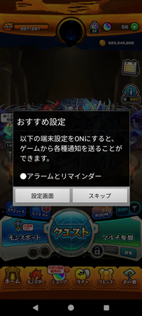 モンスト その他 表示されない