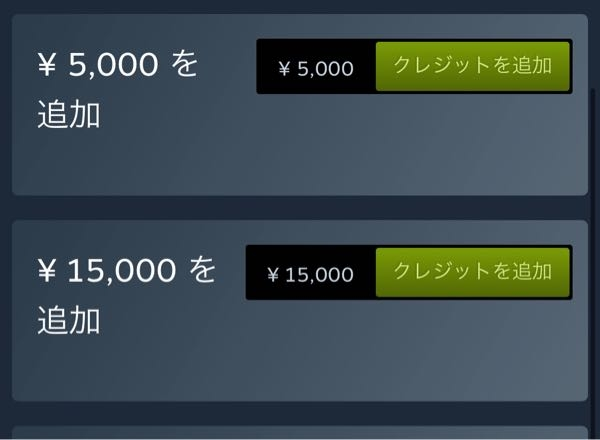 steamの1万円分のプリペイドカードを買ったんですがウォレット 