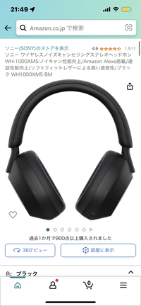 新品でsonywh1000xm5をAmazonで買おうとしてい - Yahoo!知恵袋