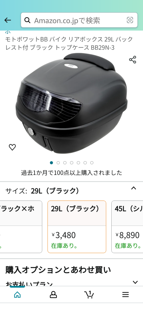DIO110リアボックス40Lのリアボックス検討していましたが、幅
