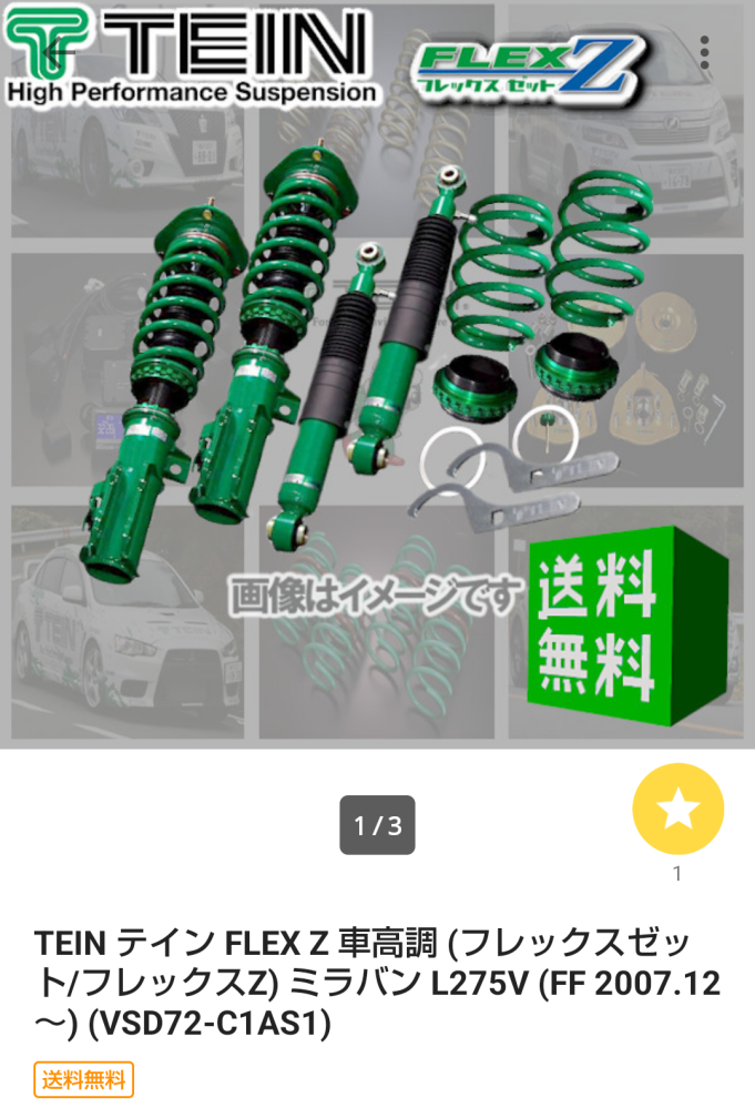 ダイハツ ミラL275Sに乗っています。車高調を入』 ダイハツ ミラ の