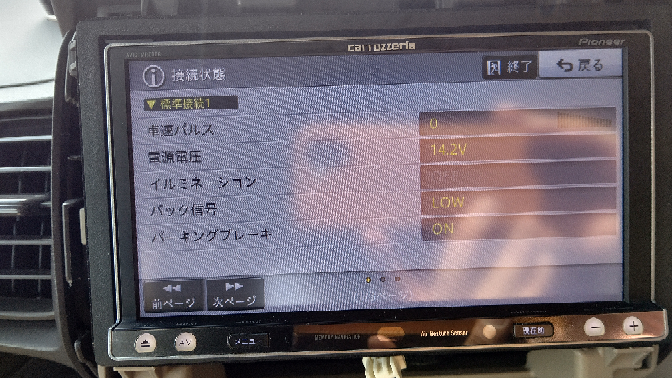 カーナビの取り付け設定で教えて下さい。AVCI-MRZ009をNBOXJF