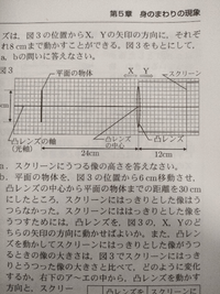 中学理科 光の分野 光の分野が苦手です。


凸レンズの焦点距離の2倍の位置に物体があればはっきりと実像が映ることだけ、理由は聞かれたら答えられませんが知っています。 ①この凸レンズの焦点距離は8cmで、この図の位置関係の時にははっきりと像が映っているそうです。
・焦点距離の3倍も物体と凸レンズとの間に距離があるのになぜはっきりと実像が映るのですか？？なにかまた決まりがあるんですか？

・物...