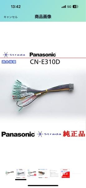 ナビの配線ってナビ裏で全て解決しますか？元々Panasonicス - Yahoo