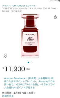 日本語シール有 / ロストチェリー50ml / 残量95% /トムフォード 注目の福袋をピックアップ！ ロストチェリー / /トム 残量95