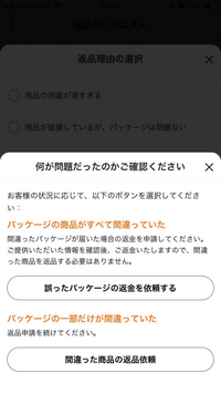 TEMUで買い物のをしたところ届いたしょうが違うものでした。返品 