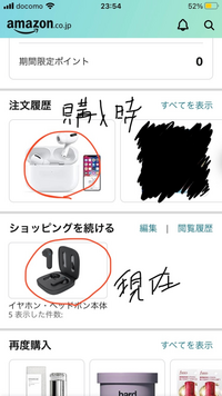 Amazonで購入した商品の注文履歴を確認すると購入した時と商品の画像が 