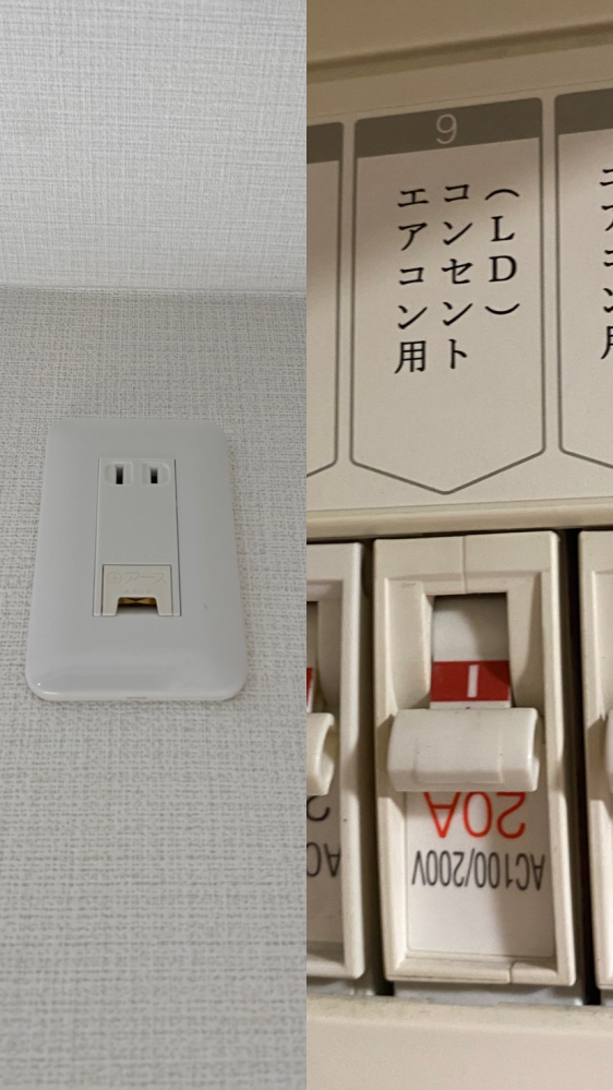 コンセントのボルト数について質問です。無知なので教えてください 