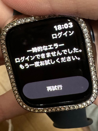 Applewatchのseries9使ってるんですが、Apple... - Yahoo!知恵袋