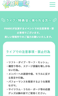 地下アイドルのペンライトの高さは胸の前？
それとも頭までそれとも、頭より上も良い？について

メンズ地下でけっこう規模が小さいところでも
胸の前が基本のようなのですが、 女性アイドルでも同じようにペンライトは
胸の高さにするべきでしょうか？

規模として動員が
10人から６００人ぐらいを想定している地下アイドル


例えばペンライトを振る時は
どこまでの高さなら許容範...