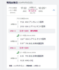 台湾で乗り継ぎ1時間25分しかありません。
大丈夫でしょうか？
参考までに教えてください。 