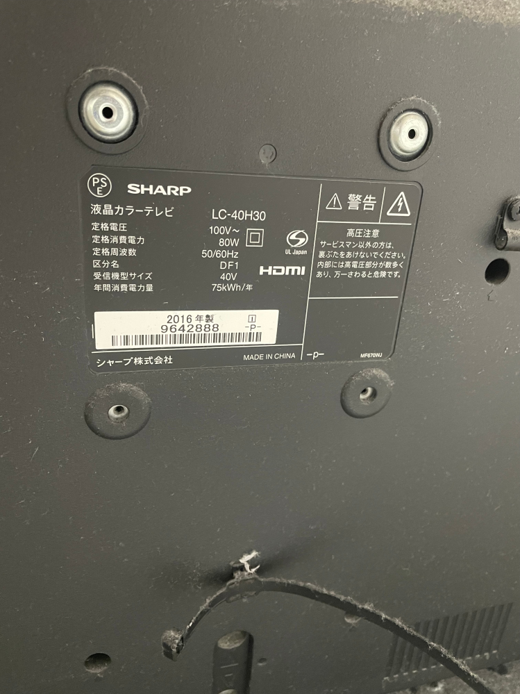 SHARPのLC40H30のテレビを壁寄せスタンドでつけたいので - Yahoo!知恵袋