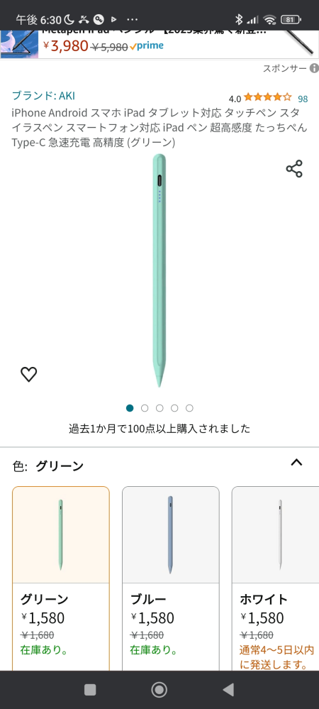 このペンってGalaxyA225Gで使えますか？