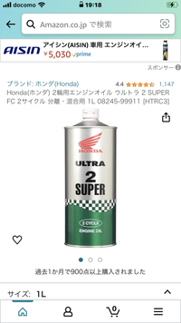 原付オイルについて。現在中古で買ったHONDAのZXに乗ってい - Yahoo 