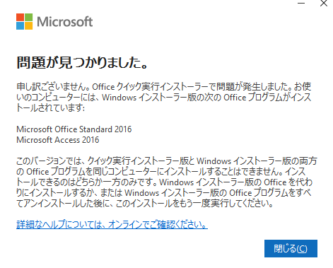 現在買い切り版のoffice2016を利用しています。
Microsoft365のアカウントもあるので、365のエクセルだけ2016を残したままインストールはできないのでしょうか？ 