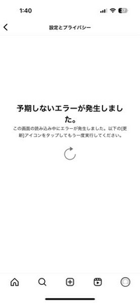 インスタについてですがこれが一生出てしてInstagramが見えなくなりましたこれって乗っ取られてますか？また乗っ取られたら取り返す方法とかってあるんでしょうか 