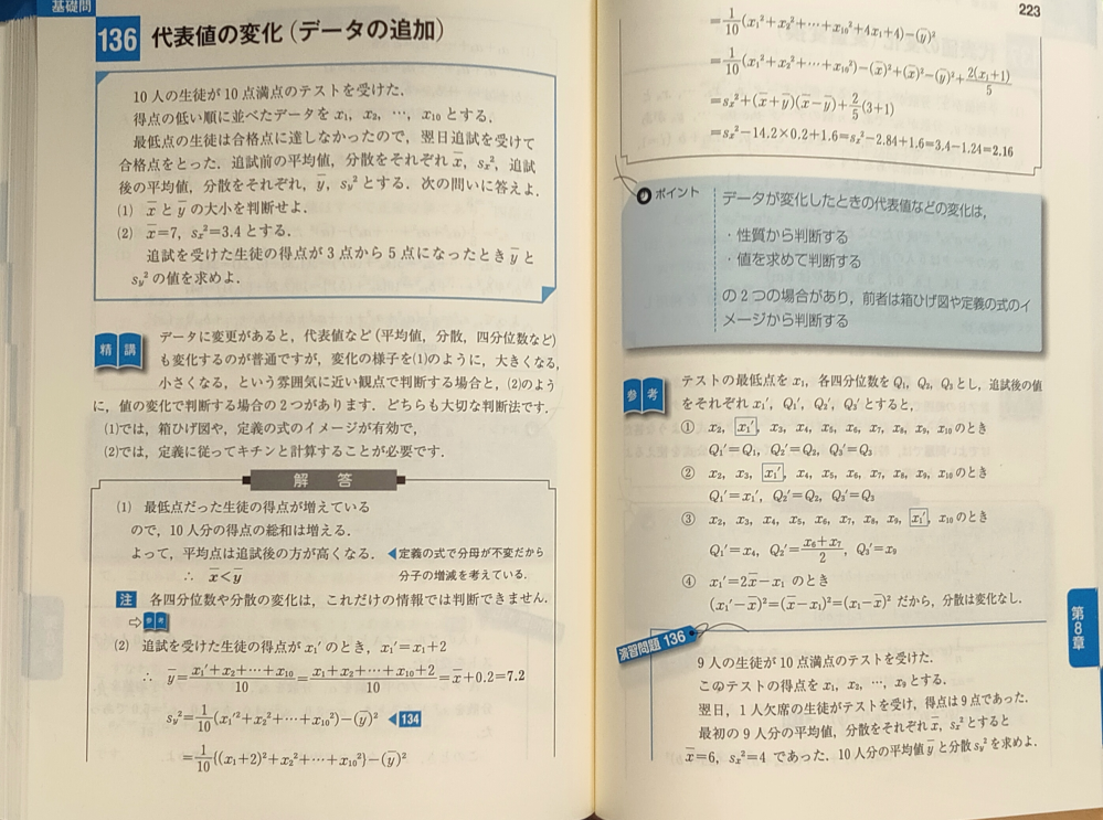 基礎問題精講数1Aを解いています。問題136の参考④に書いてある