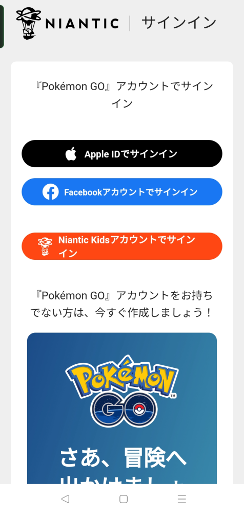 ポケモンgoのプロモーションコード入れようとしてプロモーションコ