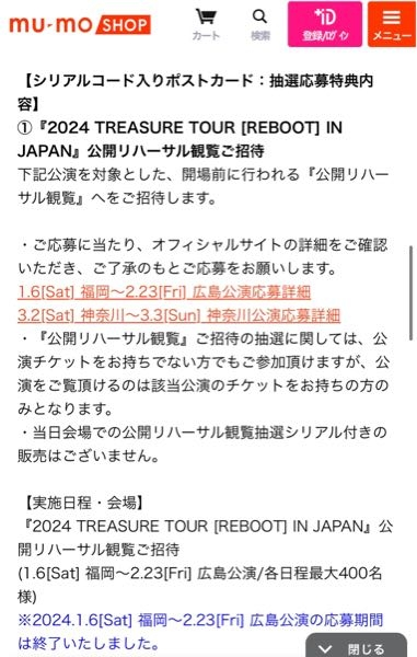 treasure ヨントンシリアルコード４枚セット TREASUREに詳しい方質問です！！！今回のシリアルコードの