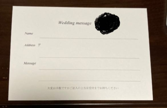 結婚式の招待状の返信ハガキとは別に、 ウエディングメッセージと書いた紙が同封されており ・名前 ・住所 ・メッセージ ご記入の上当日受付までお持ちください と書いてあります。 返信用ハガキをイラストやシールでデコレーションしてもいいことは調べたら出てきたのですが、 このメッセージカード？もデコレーションしても良いのでしょうか？ 可能でもしている人はごく少ないでしょうか？ 写真載せます。画質が悪くて申し訳ございません。