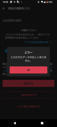 メルカリでiPhoneのSIMフリーを出品したいのですがなぜかこ