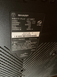 テレビの買い替え - 今使ってるテレビ2010年製のシャープのテ テレビの買い替え - 今使ってるテレビ2010年製のシャープのテ