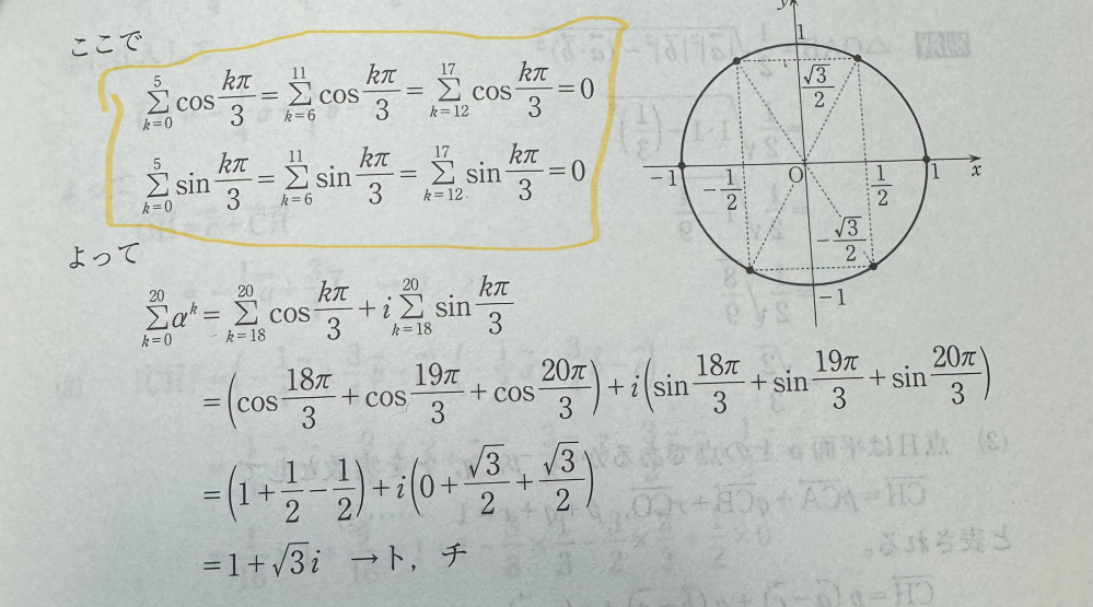 黄色で囲った部分の計算がわかりません どうやって0を求めたんですか？ 解説お願いします。