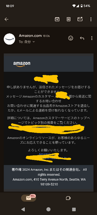 土日評価できないです。 Amazonで自転車を買うのはなぜ勧められていないのですか