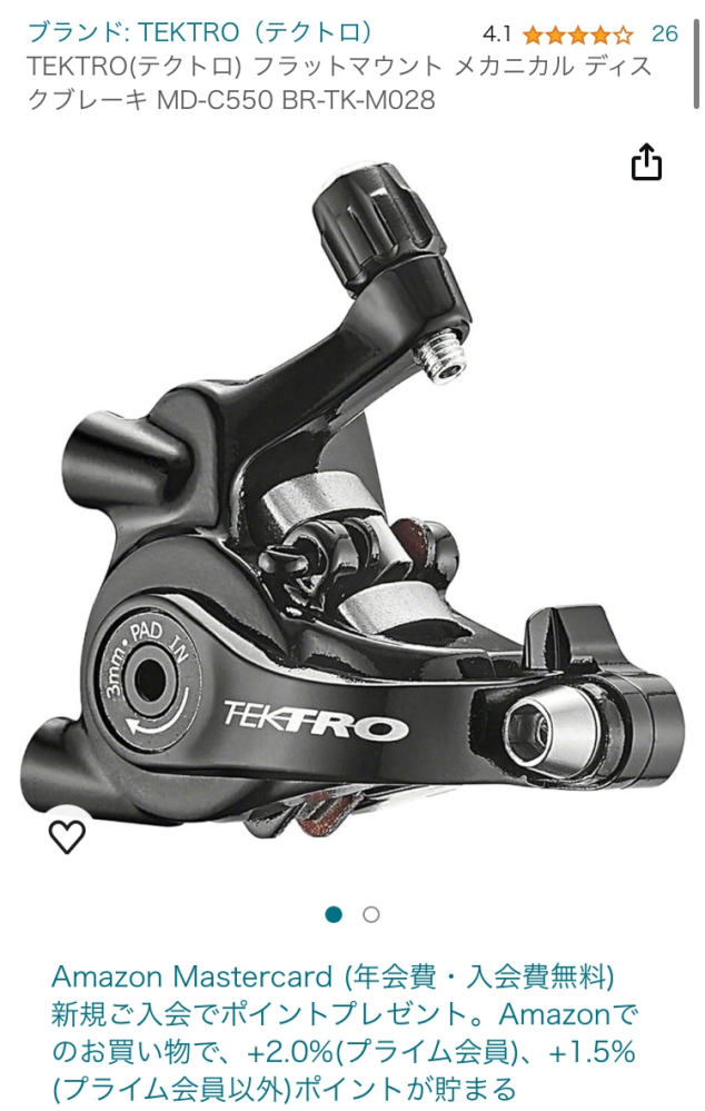 ロードバイクについて質問です。テクトロ550はリアとフロント用で2つ買えば使えますか？
